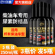 仆旅車用尿素防結(jié)晶SCR系統(tǒng)表面結(jié)晶清洗劑柴油車保護(hù)養(yǎng)護(hù)溶液 【3瓶價(jià)發(fā)5瓶】SCR系統(tǒng)保護(hù)劑5瓶