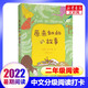【二年級書(shū)單自選】中文分級閱讀文庫K2 彩圖版 二年級課外閱讀必讀推薦書(shū)目 阿凡提的故事成語(yǔ)故事黎達動(dòng)物故事黎達動(dòng)物故事一班的快樂(lè )老提屬鼠藍和屬鼠灰兔子坡我想養只鴨子小狗的小房子小熊維尼中國神話(huà)和傳說(shuō)