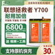 法若蘭適用 聯(lián)想平板電池 大容量 聯(lián)想拯救者Y700 (2022)/TB-9707F