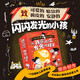 我喜歡你發(fā)光的樣子 讓孩子幸福的哲學(xué) 套裝共10冊 