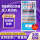 愛樂購全自動(dòng)無人售貨機(jī) 掃碼智能綜合售賣機(jī) 24小時(shí)商用刷臉自助售賣飲料機(jī) 可定制零食自動(dòng)販賣機(jī) 升級(jí)配置(制冷+常溫) 單拍不發(fā)貨