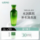 優(yōu)資萊精粹沁潤綠茶籽補水調養(yǎng)液保濕干改善紋保濕水爽膚生日禮物男女