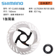 SHIMANO禧瑪諾公路碟片MT800/MT900散熱山地車160mm/RT70中鎖碟剎盤片 簡裝 CL800 160中鎖散熱