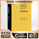 西西弗神話(huà) 加繆三部曲 諾貝爾文學(xué)獎得主作品 法語(yǔ)翻譯家、傅雷翻譯出版獎得主袁筱一翻譯