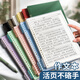 思進B5活頁本作文本400格可拆卸筆記本子小學生專用16k初中生高考標準作文紙300格不硌手替芯線圈作業(yè) 1本裝-透明白 B5-400格無批注