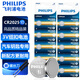飛利浦（PHILIPS）CR2025紐扣電池10粒贈螺絲刀3V鋰電適用大眾奔馳日產(chǎn)比亞迪汽車鑰匙遙控器手表血糖儀cr2025
