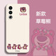 第一季魅族20/Classic防摔手機(jī)殼手機(jī)套 魅族20pro 鏡頭全包保護(hù)套魅族20無界版卡通草莓熊硅膠軟殼 魅族20/Classic 古董白-四只草莓熊