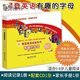 攀登英語(yǔ)閱讀系列 有趣的字母(附光盤(pán)適合5-8歲兒童閱讀) 附家長(cháng)