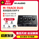 M-AUDIOM-audio M-Track solo 專(zhuān)業(yè)有聲書(shū)錄音編曲聲卡電腦唱歌音頻接口 M-Track DUO【標配】