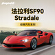 摩比世界（playmobil）法拉利SF90 安全仿真跑車(chē)積木模型男友收藏玩具男孩女禮物 71020