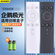 美祥適用創(chuàng  )維小湃機頂盒藍牙語(yǔ)音遙控器 企鵝極光1/1C/1V/1S盒子3mini P3 HPH4S π盒 黑色語(yǔ)音版(黑白通用)