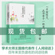 【包郵】人間詞話(huà)精讀 蘇纓 大師筆下詩(shī)詞品鑒解讀 王國維《人間詞話(huà)》 人間詞話(huà)
