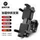 洛克兄弟（ROCKBROS） 洛克兄弟自行車(chē)手機導航支架電瓶電動(dòng)車(chē)摩托車(chē)載快拆支架騎行裝備 黑色-六爪加固快拆支架