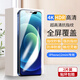 夢(mèng)怡 適用蘋(píng)果12mini鋼化膜iphone 12mini全屏覆蓋膜12mini高清抗藍光防摔手機膜 蘋(píng)果12mini全屏鋼化膜【超清4K】2片裝