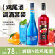 FAST.KING藍(lán)橙味力嬌酒紅石榴風(fēng)味糖漿利口酒調(diào)酒基酒洋酒 【藍(lán)橙力嬌酒+紅石榴糖漿】