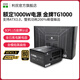 利民（Thermalright）TR-TG850電源850W/1000W/1200W/750W/650W金牌全模組支持PCIE 5.0/ATX3.0電源 TG1000 ATX3.0標(biāo)準(zhǔn)【額定1000W