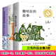 【現(xiàn)貨包郵】三毛作品全集3冊撒哈拉的故事+夢里花落知多少+雨季不再來共3冊正版包郵 三毛作品集精選 中國現(xiàn)當代文學暢銷書籍圖書 南海出版社