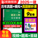 2025年新版一級建造師教材輔導用書(shū)真題模擬試卷資料優(yōu)路教育一建網(wǎng)課視頻建筑機電市政公路水利實(shí)務(wù)題庫 一建管理一科【2025新版試卷+5年真題課】