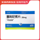 [維奧]塞利尼索片 20mg*12片 1盒裝 現(xiàn)貨銷售