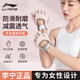 李寧（LI-NING）健身手套女士運(yùn)動(dòng)護(hù)腕半指防起繭單杠訓(xùn)練器械防滑護(hù)手戶外騎行