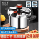 德尼菲德國304不銹鋼高壓鍋防爆壓力鍋家用雙耳加厚安全鍋具燃氣電磁爐 加厚【適用10-16人】 26cm 12L