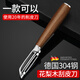 狂鯊 德國削皮刀多功能刮皮刀不銹鋼果蔬士豆削皮器水果去皮刀 花梨木I型