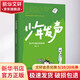 【新華正版包郵】少年發(fā)聲 聽(tīng)見(jiàn)孩子們的心聲 不被理解的少年作者 陳瑜 送給躲在房間的孩子和敲不開(kāi)門(mén)的父母 觸動(dòng)家長(cháng)的醒腦之書(shū) 中信 圖書(shū)