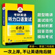 考研英語(yǔ)聽(tīng)力口語(yǔ)復(fù)試 考研一考研二均適用 華研外語(yǔ)英語(yǔ)一英語(yǔ)二可搭真題閱讀完型語(yǔ)法難句