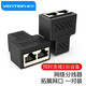 威迅網(wǎng)線(xiàn)分線(xiàn)器轉接頭一分二同時(shí)上網(wǎng) RJ45網(wǎng)絡(luò )雙網(wǎng)口延長(cháng)器連接器直通寬帶路由器接口三通頭 2個(gè)裝【實(shí)現兩臺設備同時(shí)上網(wǎng)】