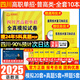 【贈(zèng)25年真題 語(yǔ)數(shù)英精講視頻】四川單招考試復(fù)習(xí)資料2026年四川省高職單招考試真題普高類中職生類通用信息技術(shù)語(yǔ)文數(shù)學(xué)英語(yǔ)教材全真模擬試卷歷年真題必刷題庫(kù)網(wǎng)課中職生對(duì)口升學(xué)考試醫(yī)藥護(hù)理交通運(yùn)輸課程 熱
