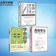 刻意學(xué)習   套裝3冊    極簡(jiǎn)學(xué)習法  高效學(xué)習 學(xué)會(huì )自學(xué)