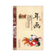 中國民俗文化叢書(shū)：年畫(huà)