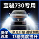 猛道14-15-16-17-19款寶駿730led大燈改裝近光燈遠光燈超亮強光大燈泡 寶駿730【近光燈】2只價 進口大燈芯片高亮款