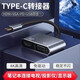 科樂(lè)多Type-c擴(kuò)展塢轉(zhuǎn)HDMI VGA雷電4轉(zhuǎn)接頭pro轉(zhuǎn)換器air拓展ipad筆記本MAC電腦投影儀適用iphone15轉(zhuǎn)接頭 Type-C轉(zhuǎn)HDMI+VGA二合一視頻轉(zhuǎn)換器