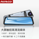 PAPAGO！行車(chē)記錄儀高清夜視流媒體前后雙錄 F200 官方標配