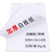 科朗鑫盛 白板紙 A1大白紙培訓(xùn)白板掛紙會(huì)議涂畫用紙加厚材質(zhì)白板專用紙廣告會(huì)議寫字板培訓(xùn)掛紙 多孔白板紙50頁(yè)【適用60*90CM白板】