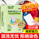 JINYIHOUSE防染色洗衣片色母片衣服防止串染吸色片防串色脫色洗衣片50片