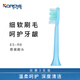 科蒂斯（KEDISI） 電動(dòng)牙刷頭適用型號(hào)R8 E5可替換刷頭電動(dòng)刷頭 專業(yè)型-藍(lán)色 3支