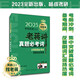 老蔣英語 2023年考研英語（二）老蔣講真題必考詞