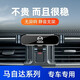 馬自達CX-4/CX-5/CX-8/CX-30專(zhuān)用導航汽車(chē)載手機支架內飾改裝導航 馬自達專(zhuān)用金屬支架【炫酷黑】 17-24款CX-5/CX-8