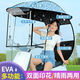 浪漫西施電動(dòng)車(chē)雨棚蓬摩托車(chē)遮陽(yáng)傘電瓶車(chē)遮雨棚三輪車(chē)擋風(fēng)防曬方便穩固 加側擋星空頂L88【淺藍小熊】 車(chē)有后視鏡拍
