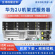 華為RH2288HV3二手服務(wù)器機(jī)架式2U主機(jī)虛擬云計(jì)算數(shù)據(jù)庫儲(chǔ)存RH2288HV5 RH1288V5  2.5寸8盤（套餐二） 9成新