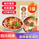 麻辣空間冒菜底料袋麻辣香辣燙串串香調料四川特色小火鍋料240g/袋 麻辣味冒菜240g*3