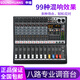 SOUNDHUANG 專業(yè)8路12路調(diào)音臺(tái)帶編組數(shù)字混響效果器錄音直播藍(lán)牙U盤舞臺(tái)演出 BG8（8路）