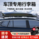 京飯碗寶馬x1x3x5x6x7320li530li車頂行李箱大容量suv車載旅行箱行李架 雙開【500L】+靜音橫桿（三色可選） 寶馬新款免打孔大容量汽車行李箱