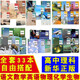 2025年適用新高考新教材高中理科全套課本教材教科書(shū)語(yǔ)文數學(xué)英語(yǔ)物理化學(xué)生物必修選修一二三四1234高中課本高一高二高三學(xué)生用書(shū)外研版英語(yǔ)人教版語(yǔ)數英物化生高中復習理科全套 【5本裝】生物必修+選修
