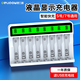 德力普（Delipow）5號7號電池充電器 8槽液晶顯示屏快充鎳氫鎳鎘五號七號充電電池通用充電器