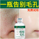 南京同仁堂收縮毛孔精華液修復(fù)細(xì)致毛孔粗大水楊酸精華液敏感肌婦女節(jié)禮物