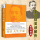 【包郵】辜鴻銘講國(guó)學(xué)經(jīng)典 論語(yǔ) 大學(xué) 中庸（英漢對(duì)照）