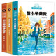 楊紅櫻校園小說成長三部曲共3冊楊紅櫻系列正版全套漂亮老師和壞小子五三班的壞小子假小子戴安 6-12歲兒童文學(xué)小學(xué)生課外讀物 二三四五年級課外書籍